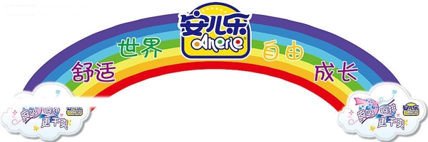 彩虹拱门图片