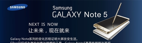 三星note5