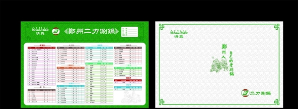 火鍋涮鍋宣傳頁(yè)