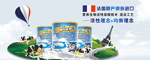 nuka牛奶宣传单图片