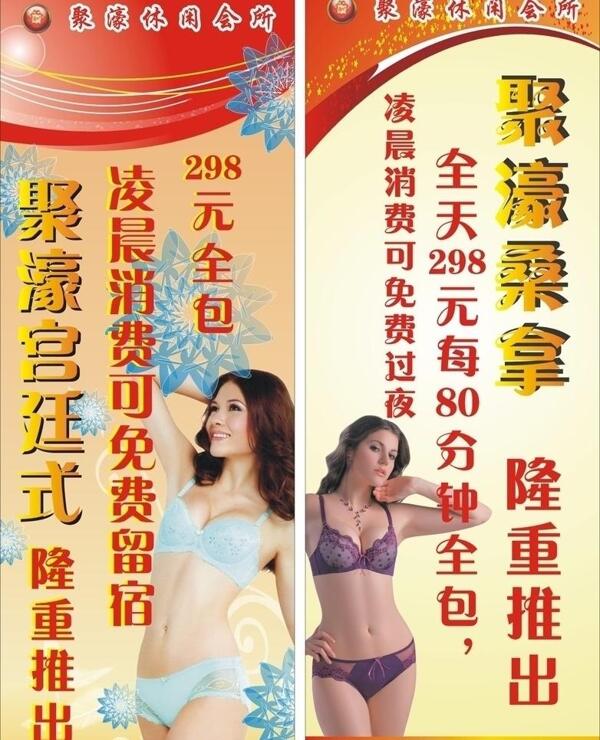 x展架設(shè)計圖片