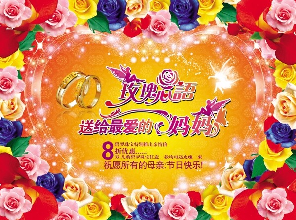 母親節(jié)快樂