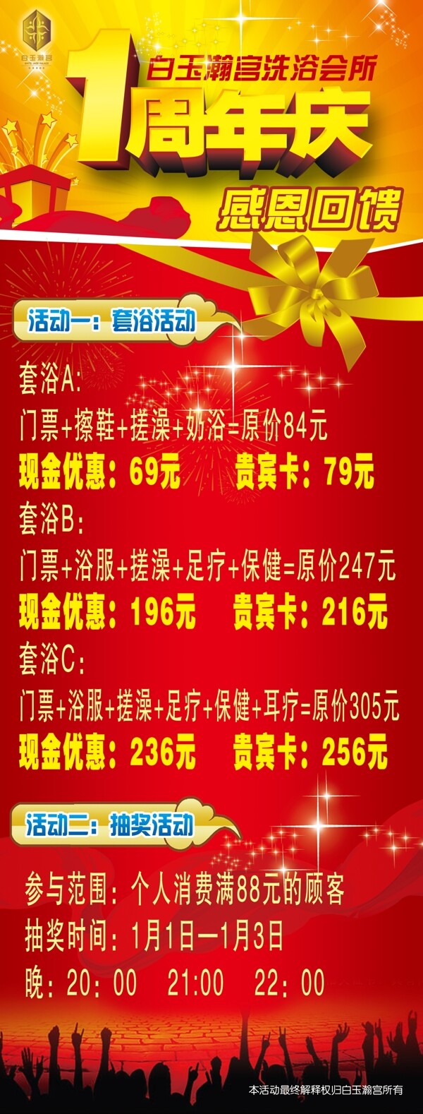 娛樂(lè)會(huì)所x展架圖片