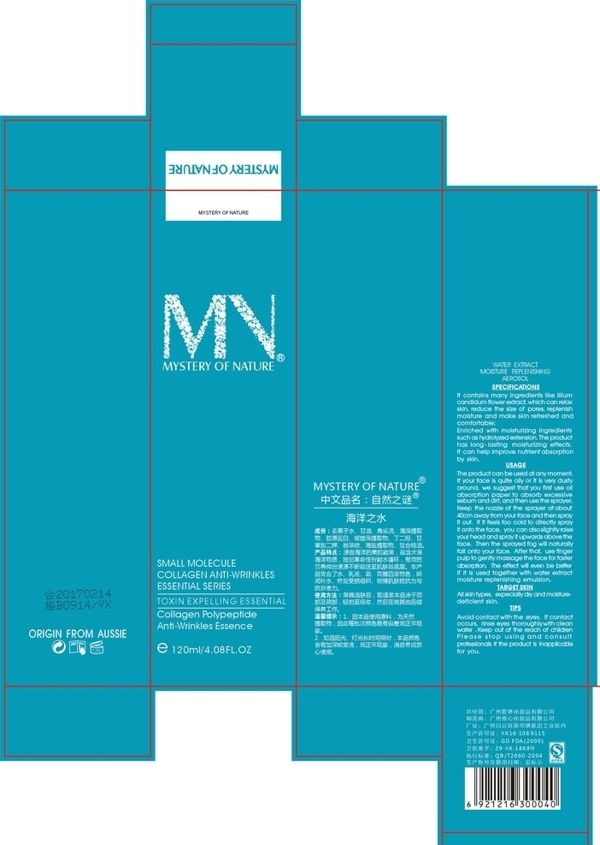 MN海洋之水圖片