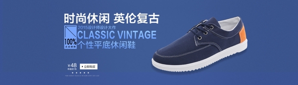 男鞋海報(bào)