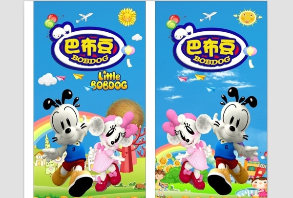 巴布豆宣傳單頁圖片