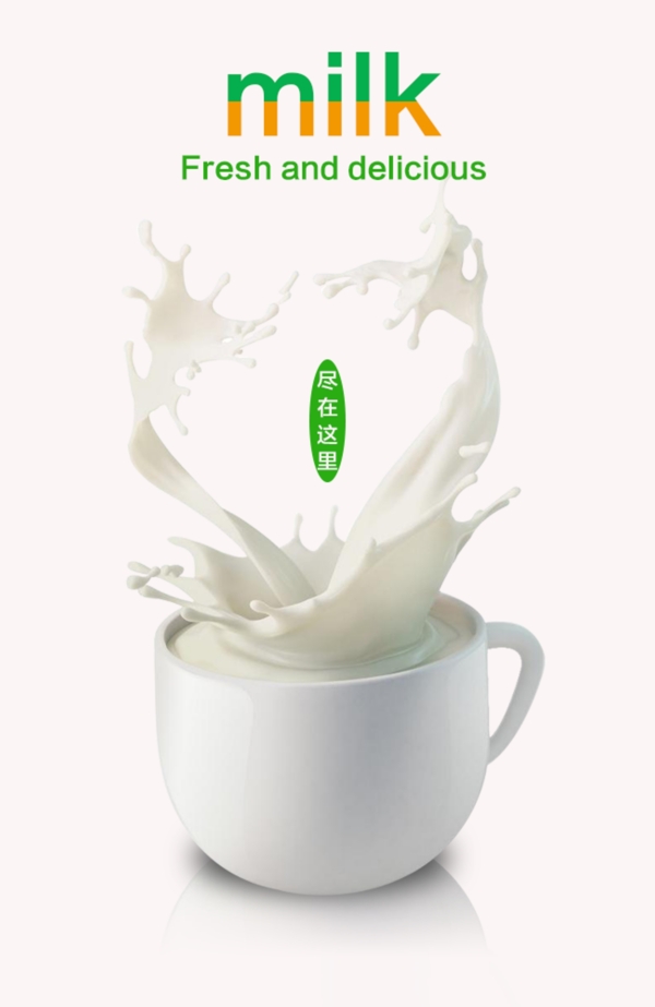杯子牛奶海報