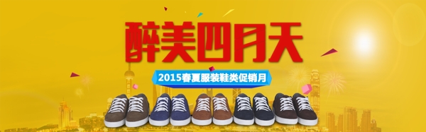促銷海報(bào)