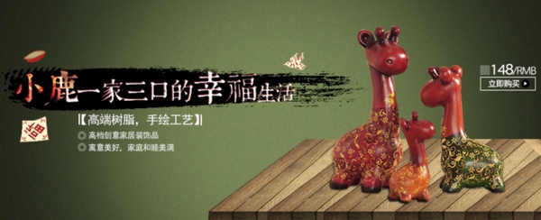 淘寶家居海報(bào)