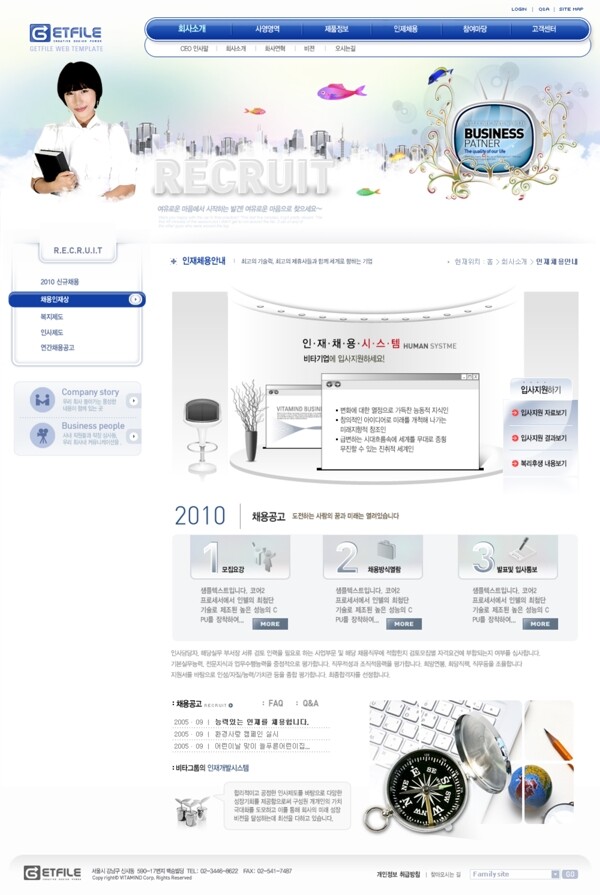 網(wǎng)頁模板