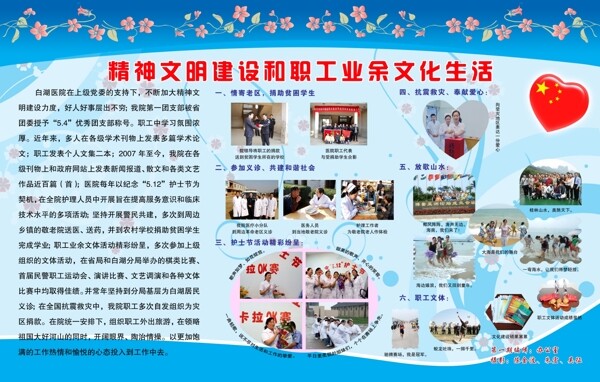 宣傳欄展板圖片