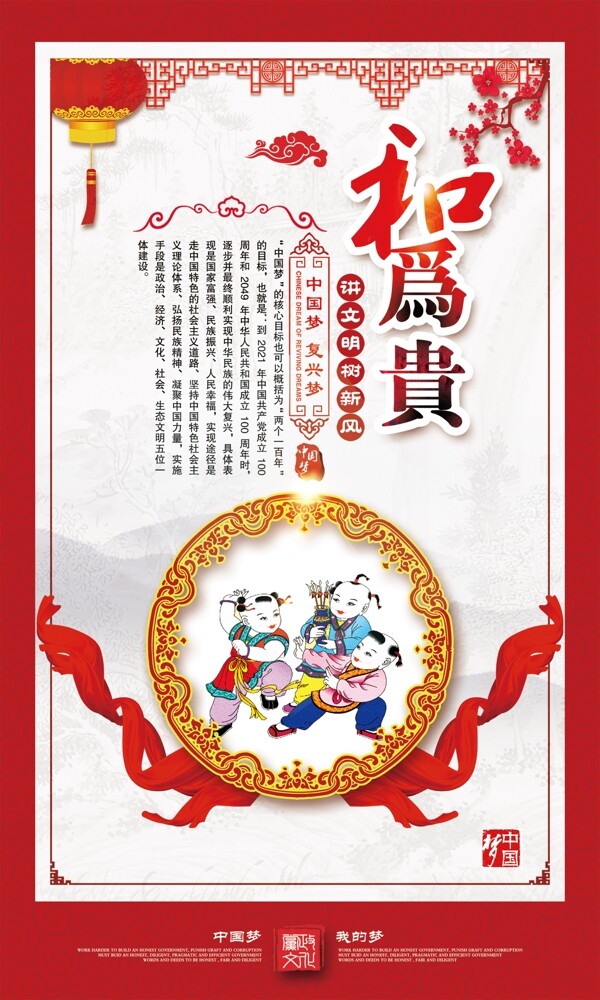 黨建文化
