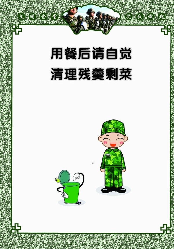 食堂標(biāo)語圖片