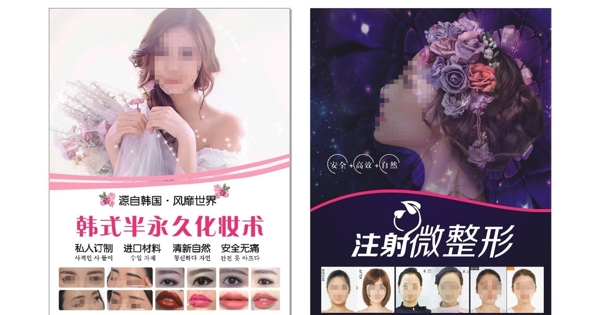 韓式半永久微整cdr