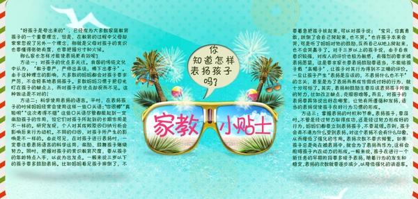 兒童海報(bào)