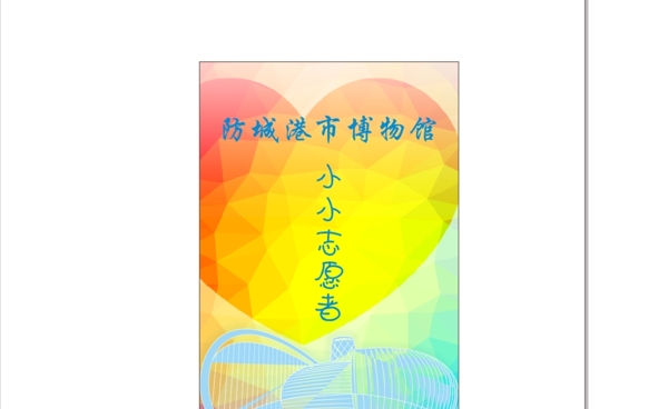 胸牌