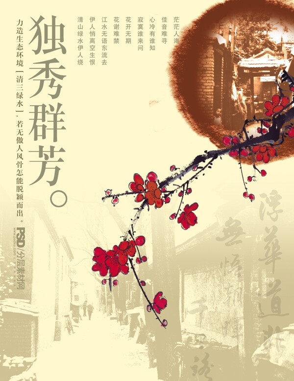 psd分層素材圖片