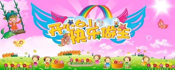 六一兒童節(jié)兒童素材圖片