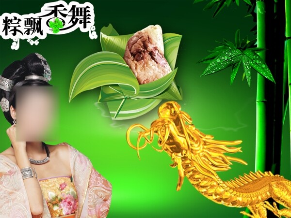 端午節(jié)節(jié)日綠色背景節(jié)日psd素材