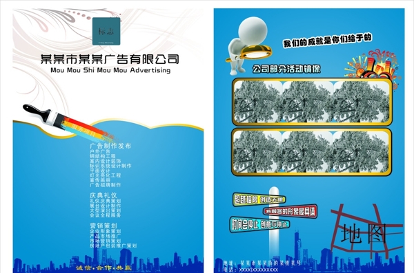 廣告公司宣傳單圖片