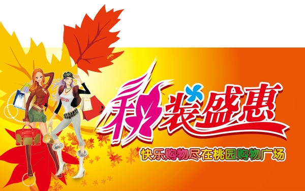 購物廣場吊牌圖片