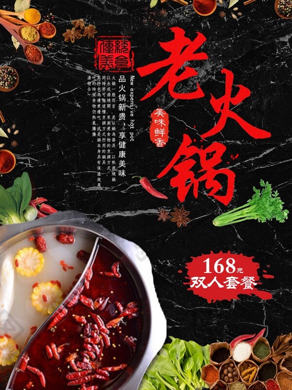 火鍋