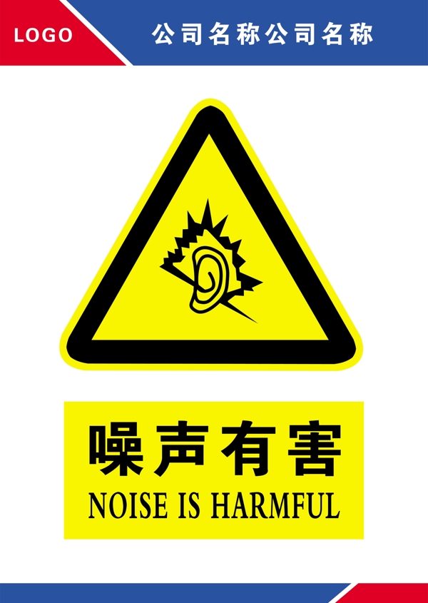 安全標(biāo)識(shí)