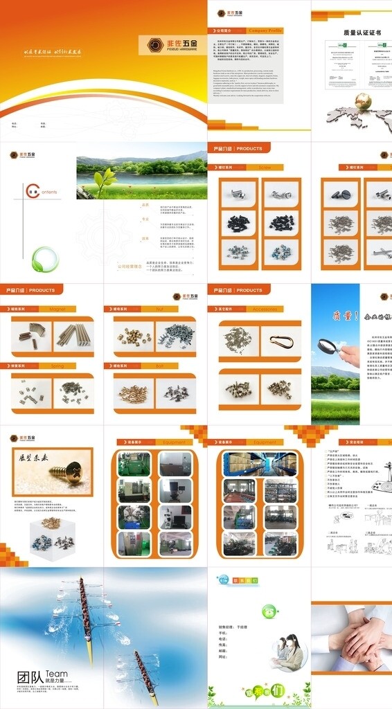 五金畫(huà)冊(cè)