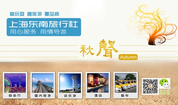 店鋪裝修促銷圖