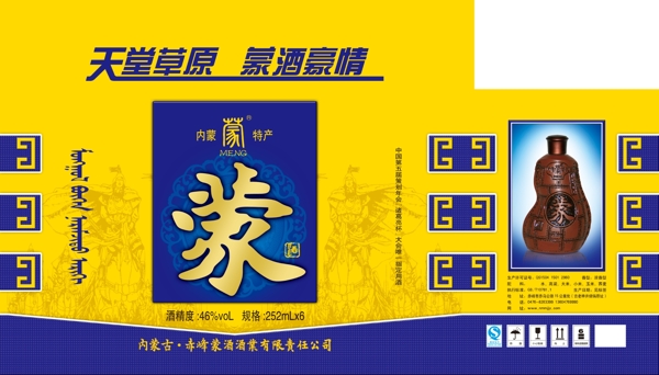 酒包裝圖片