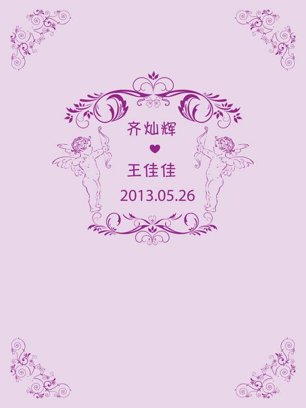 結(jié)婚用請柬
