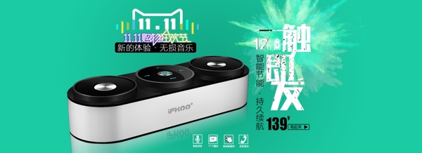 天貓店鋪2015店鋪首頁(yè)海報(bào)