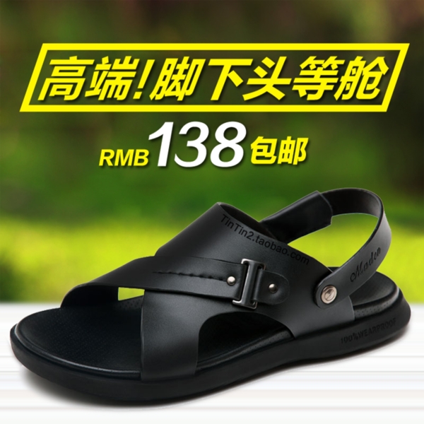 淘寶時(shí)尚男鞋促銷主圖
