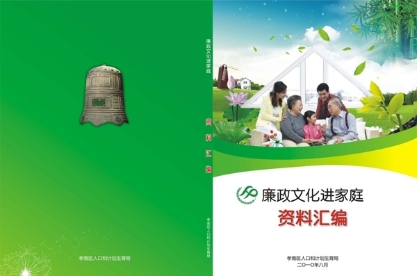 資料匯編圖片