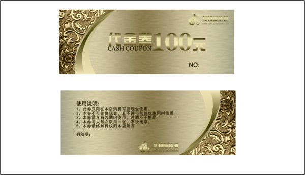 金屬質(zhì)感代金券