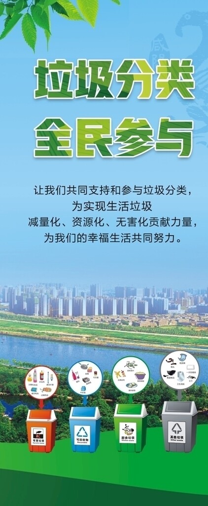 垃圾分類