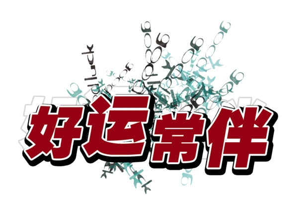 中國古典元素光線標(biāo)題底紋圖案圖紋樣式夢幻漂亮背景閃耀花紋炫目拿來之古建瑰寶火云攜神小品王全集PSD源文件素材