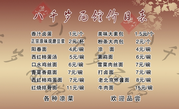 面館名片設(shè)計(jì)