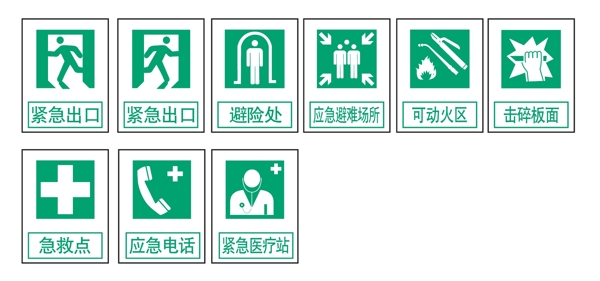 國標(biāo)GB28942008提示標(biāo)志圖片
