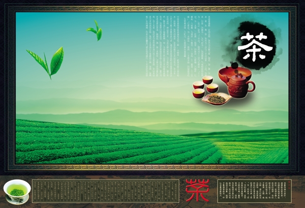 茶文化圖片