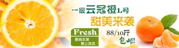 橙子首頁海報圖片