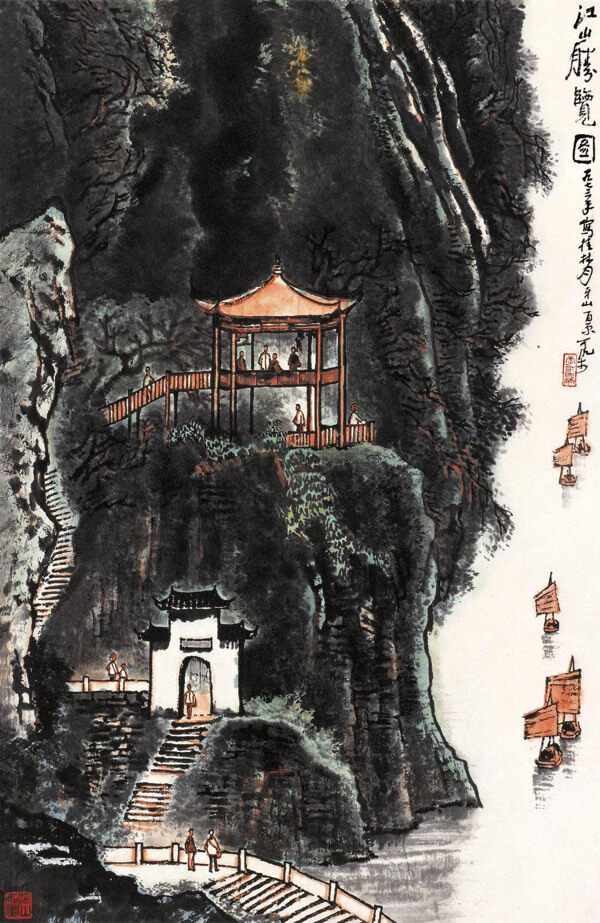 江山勝覽圖