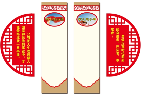 文化墻