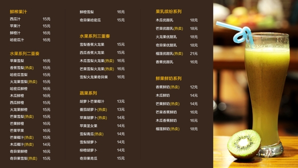 飲料價格牌