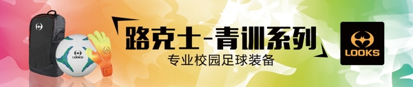 英國路克士品牌