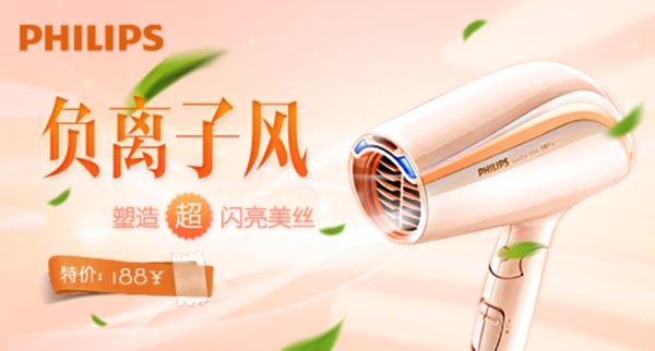 吹風(fēng)機(jī)