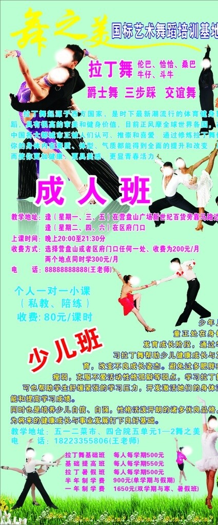舞蹈海報(bào)圖片