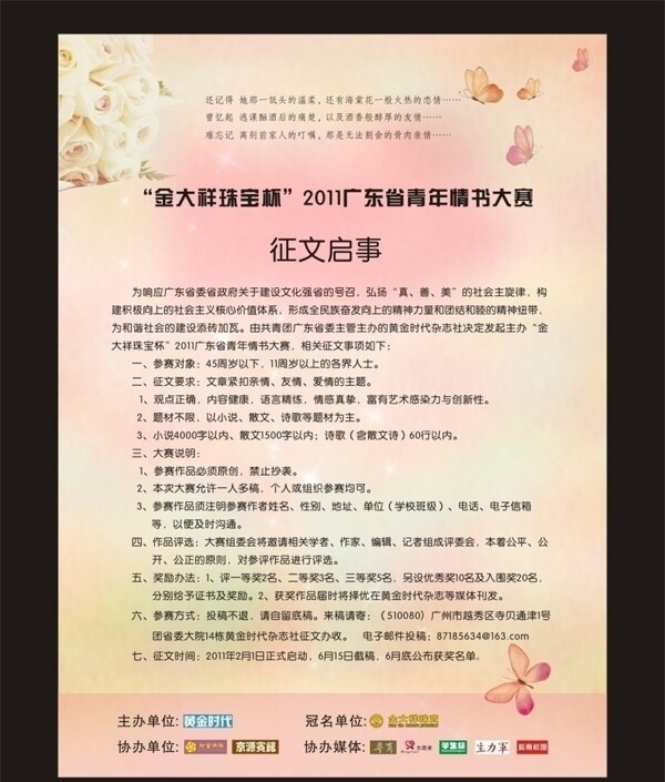 征文圖片