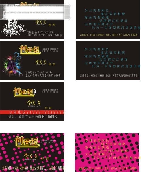名片會員卡