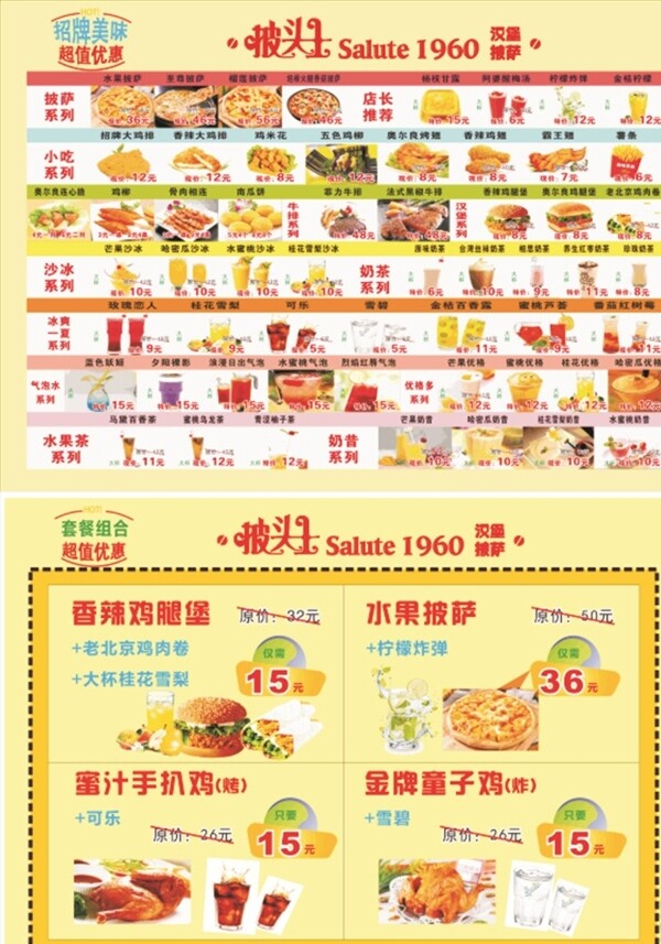 漢堡點(diǎn)餐